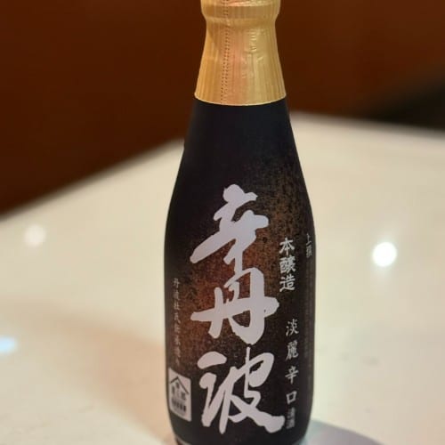 Ozeki Karatamba (dry).